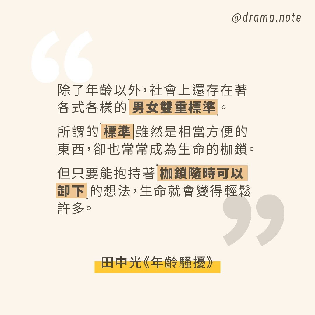 女生有多怕老？我開始有年齡焦慮是17歲，我開始積極運動健身延緩老態是24歲，我被叫阿姨會生氣，我被當成大學生會開心。 圖片 5