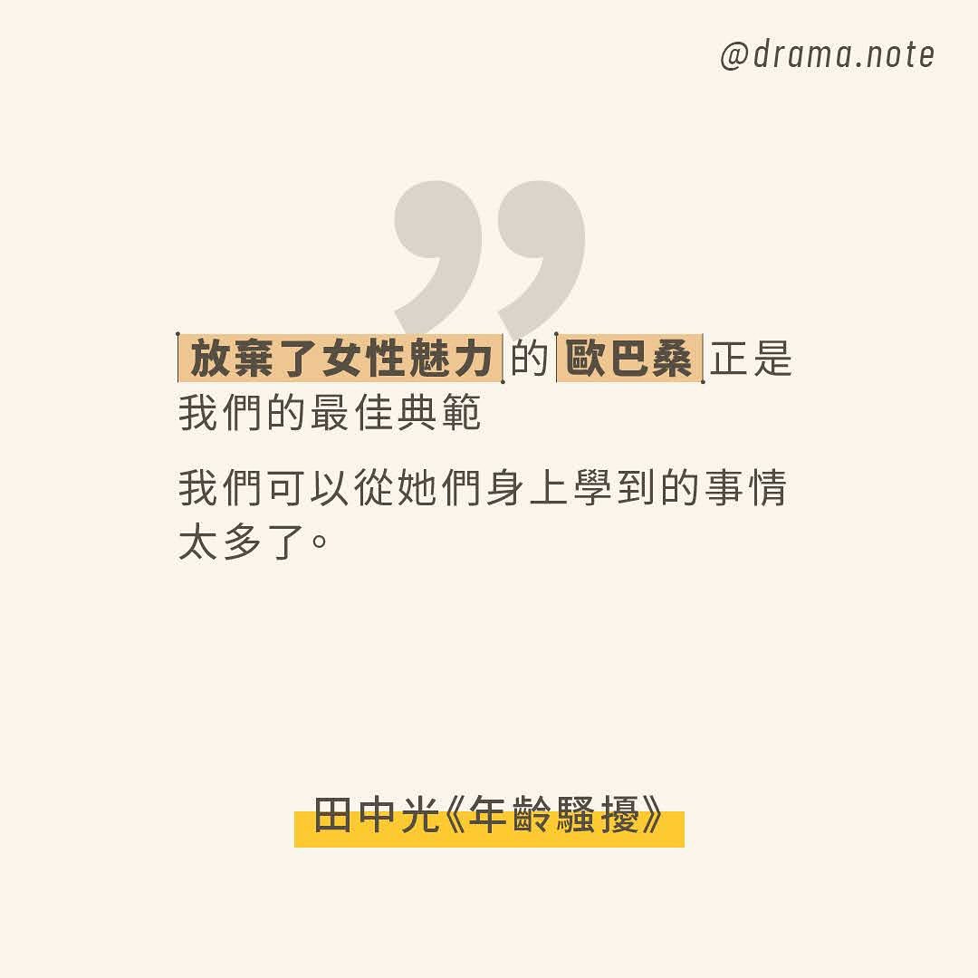 女生有多怕老？我開始有年齡焦慮是17歲，我開始積極運動健身延緩老態是24歲，我被叫阿姨會生氣，我被當成大學生會開心。 圖片 6