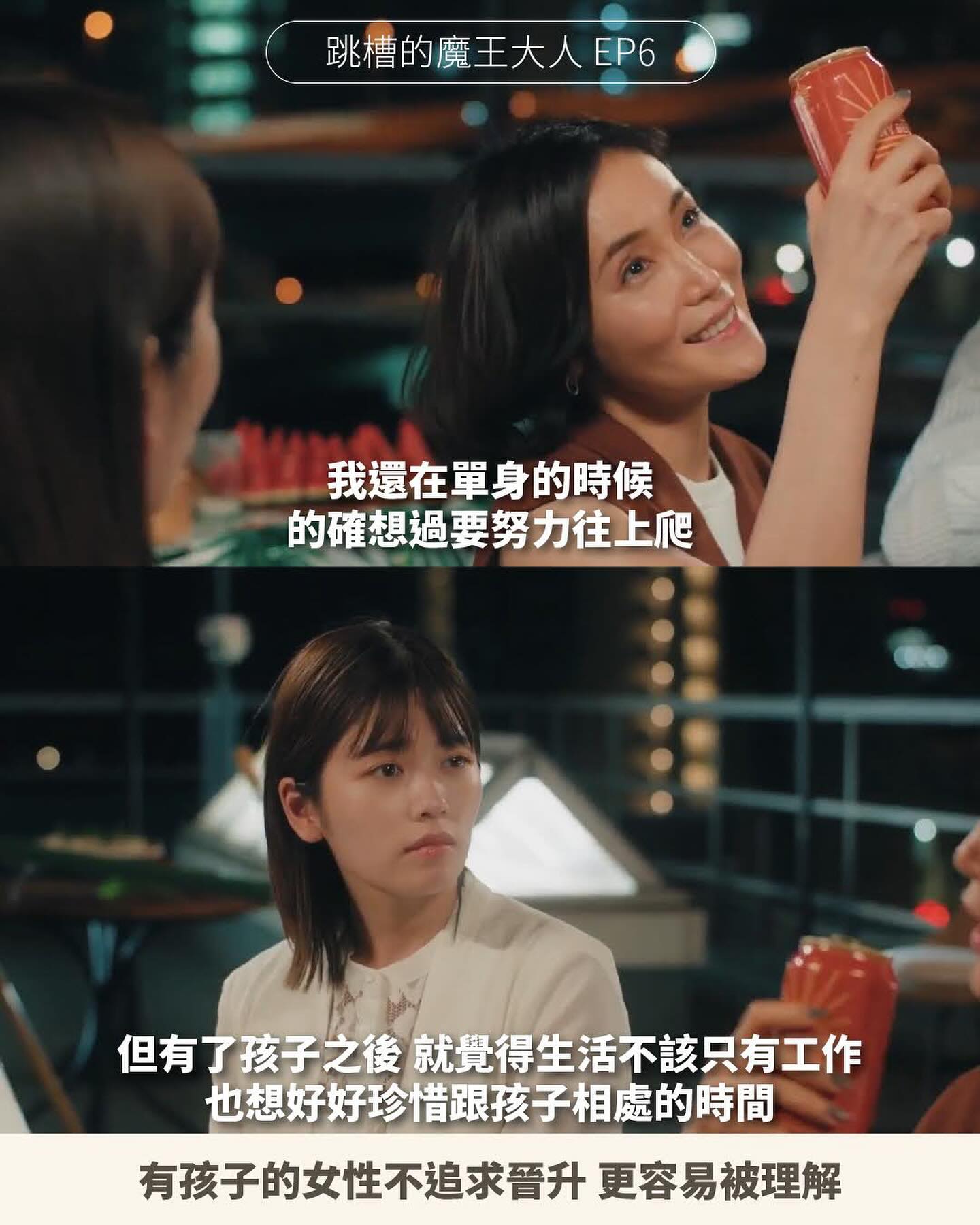 這集的求職者要是是個中年女性，第六集就不存在了。 圖片 2