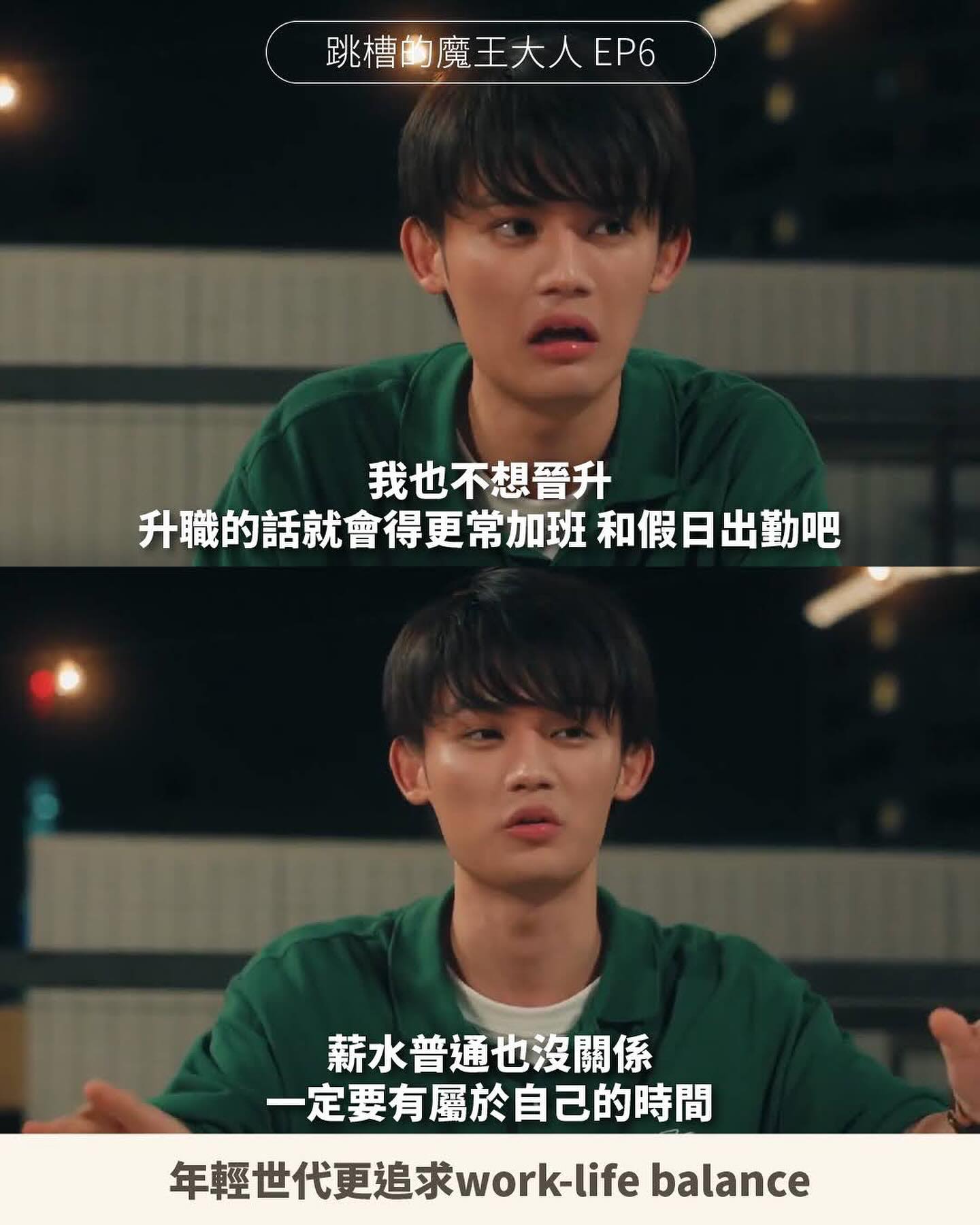這集的求職者要是是個中年女性，第六集就不存在了。 圖片 3