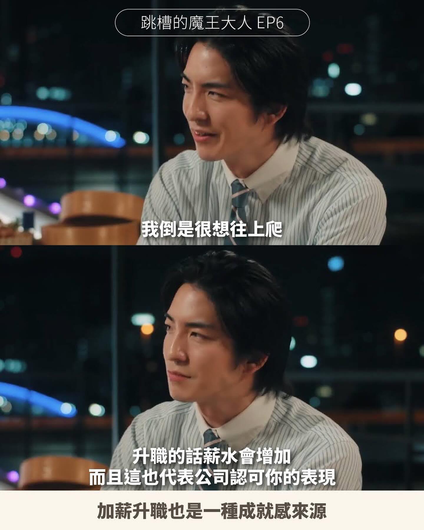 這集的求職者要是是個中年女性，第六集就不存在了。 圖片 4