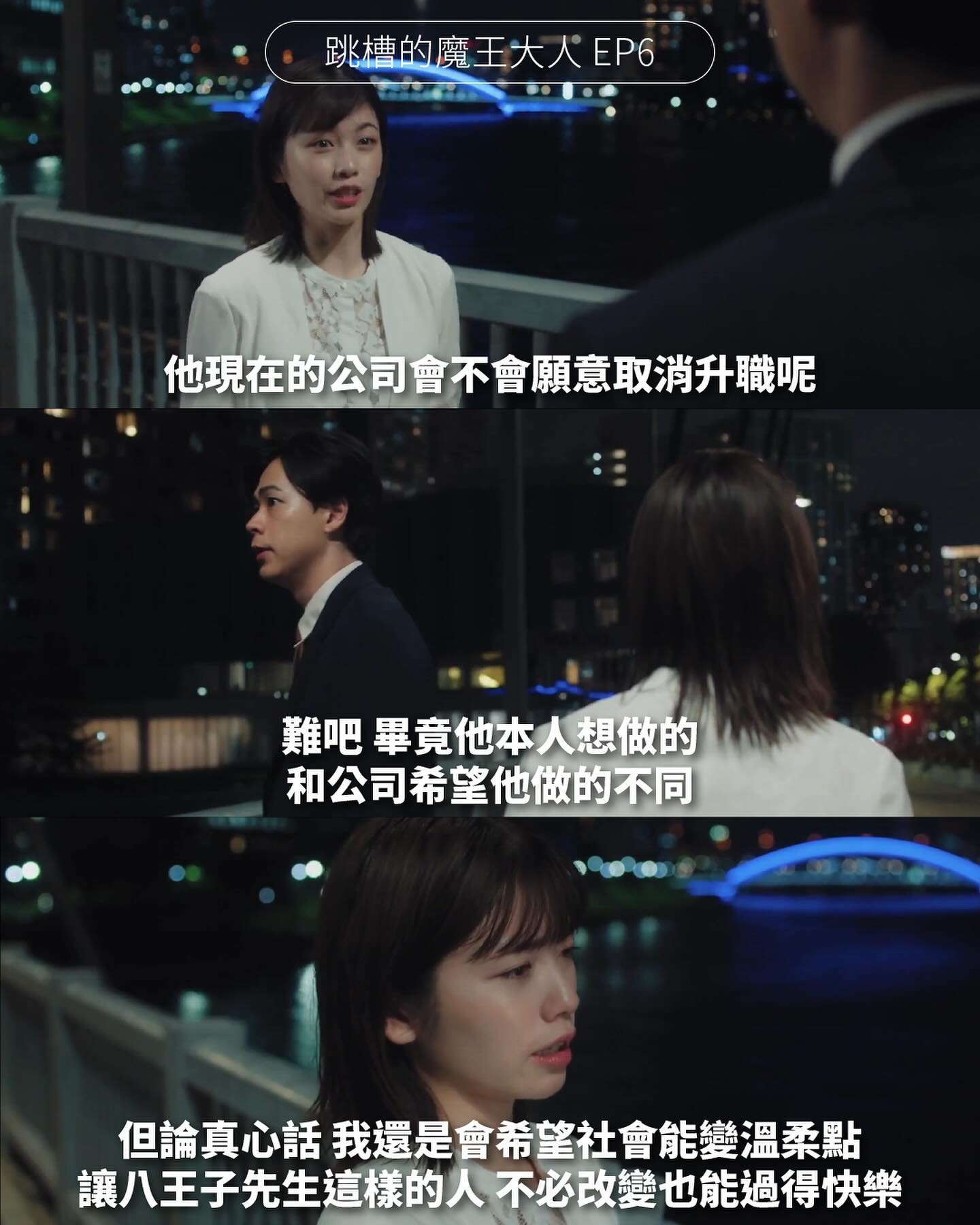 這集的求職者要是是個中年女性，第六集就不存在了。 圖片 6
