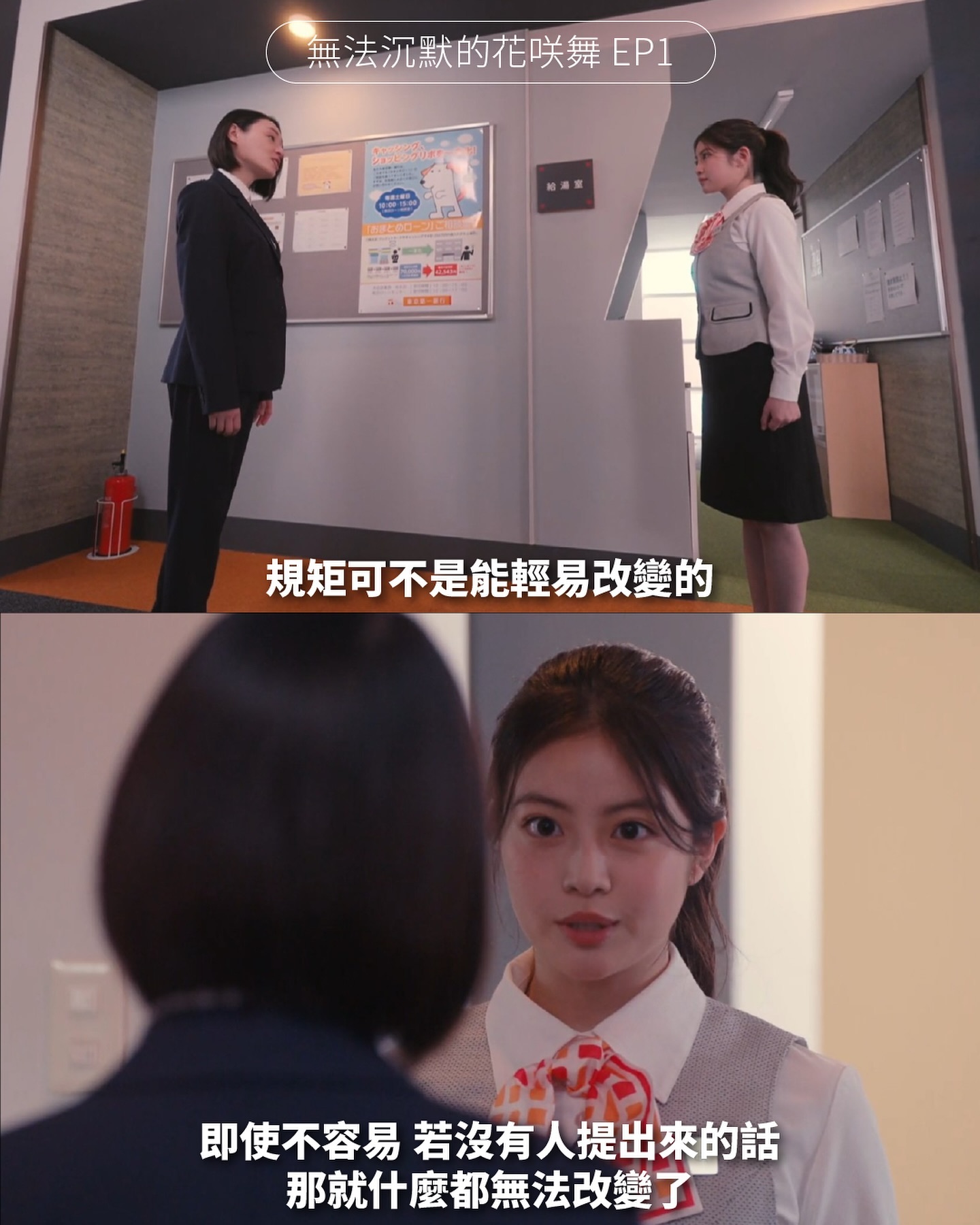 這裡的規矩是指社會長期下來的潛規則，例如在銀行中女行員被當成助手，遲早會結婚回歸家庭並以家庭為重；例如下屬包庇上司做違法 圖片 1