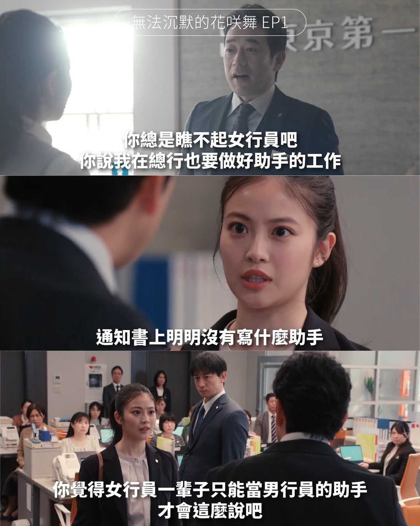 這裡的規矩是指社會長期下來的潛規則，例如在銀行中女行員被當成助手，遲早會結婚回歸家庭並以家庭為重；例如下屬包庇上司做違法 圖片 4