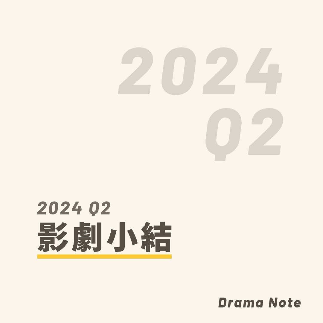 一季又過去了😱2024已經過一半了😱😱😱 圖片 1