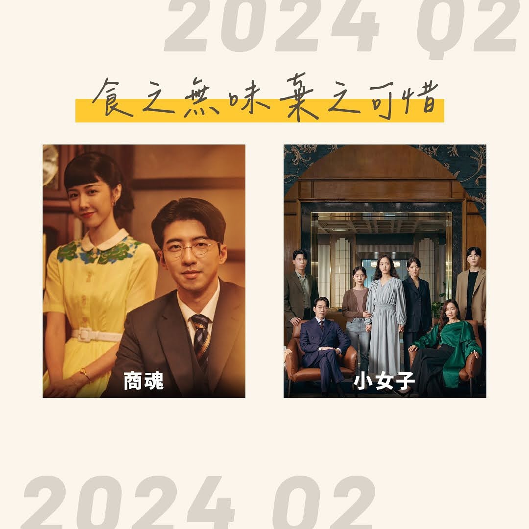 一季又過去了😱2024已經過一半了😱😱😱 圖片 2