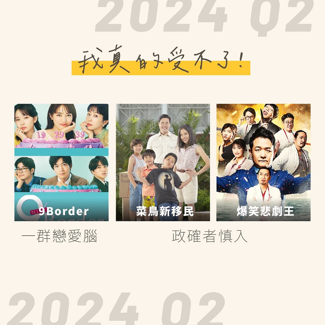 一季又過去了😱2024已經過一半了😱😱😱 圖片 5