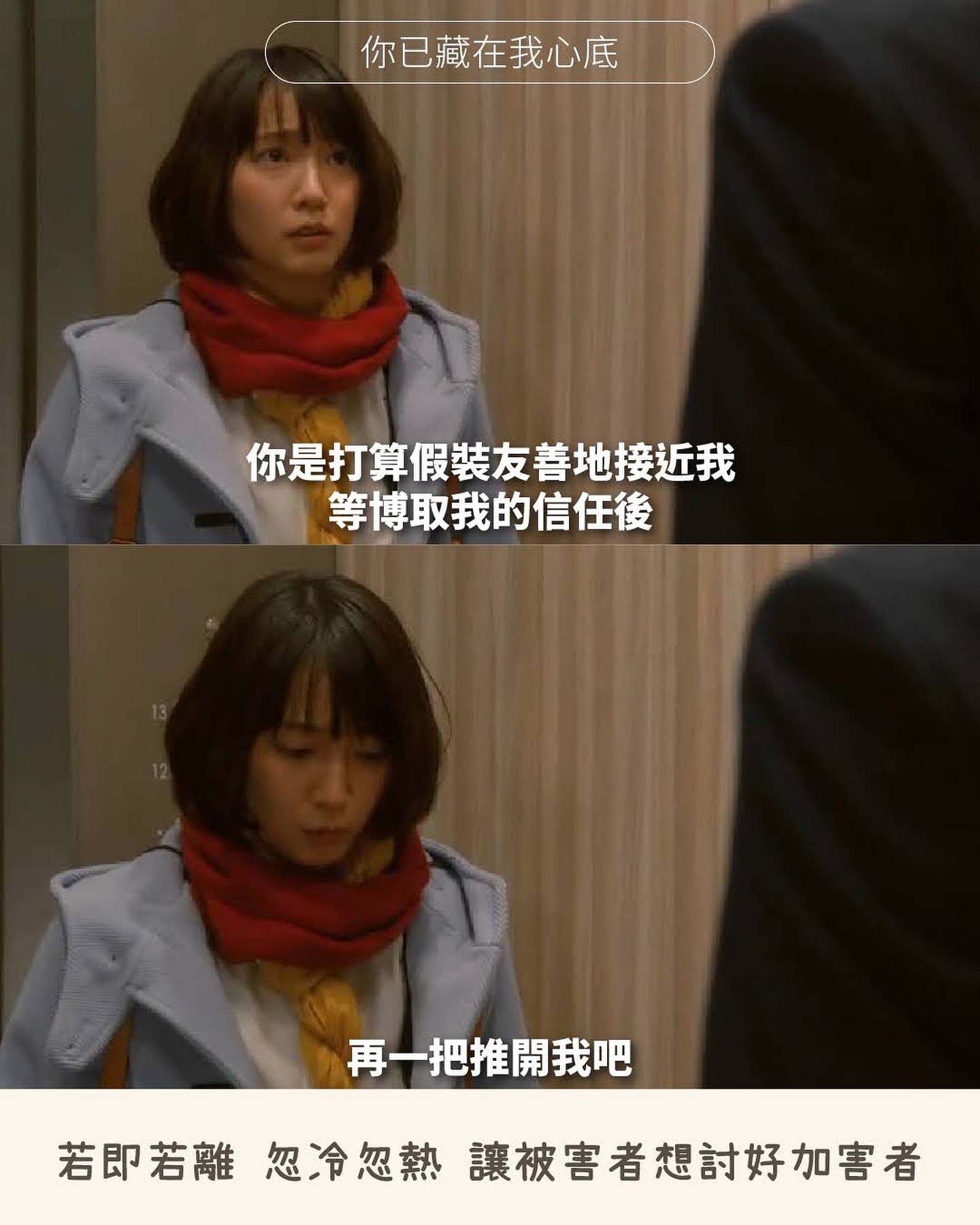 最近女人迷創辦人張瑋軒在threads上吵得沸沸揚揚，主打DEI多元價值的女人迷，創辦人居然大搞菁英主義、壓榨員工、甚至 圖片 6