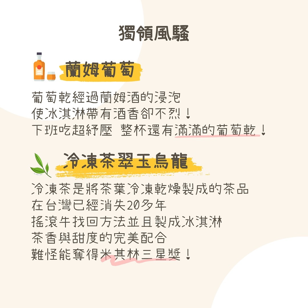 遙想當時搖滾牛還只是個超小眾品牌,多年前我在試吃會上吃到,實在是太驚艷我,以前我們家過年都會訂知名品牌冰淇淋來吃,自從那 圖片 7