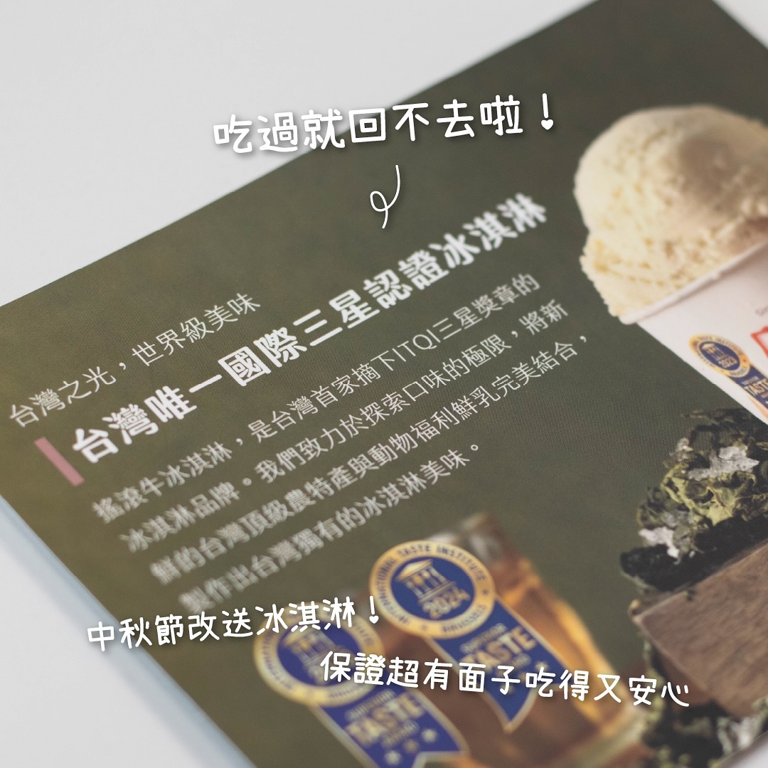 遙想當時搖滾牛還只是個超小眾品牌,多年前我在試吃會上吃到,實在是太驚艷我,以前我們家過年都會訂知名品牌冰淇淋來吃,自從那 圖片 8