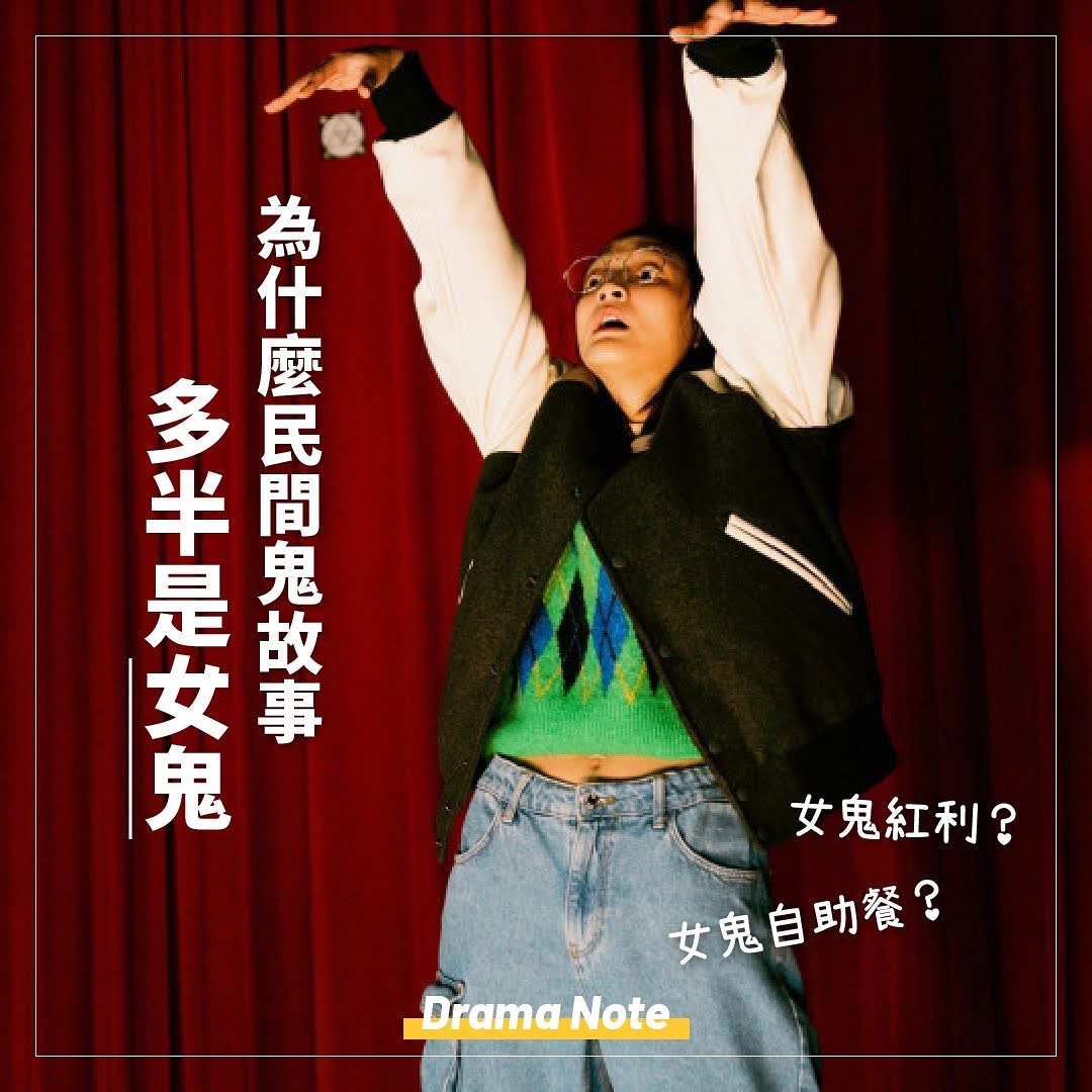 鬼才之道不是鬼片!是喜劇片! 圖片 1
