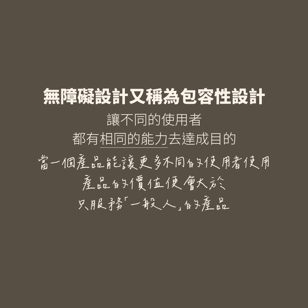 上週參加 **正港分局** 無障礙首映會,終於有空來發文😆 圖片 4