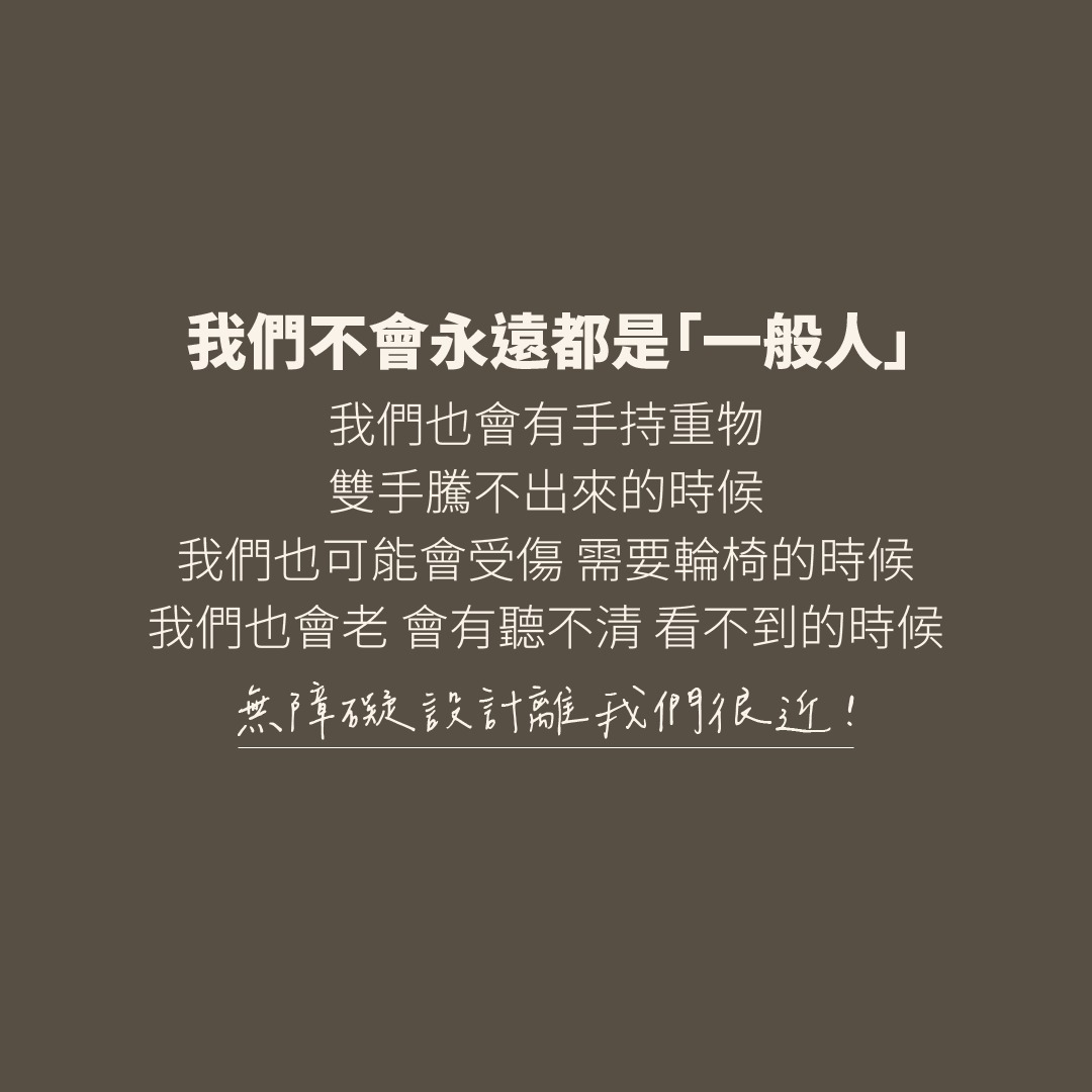上週參加 **正港分局** 無障礙首映會,終於有空來發文😆 圖片 5