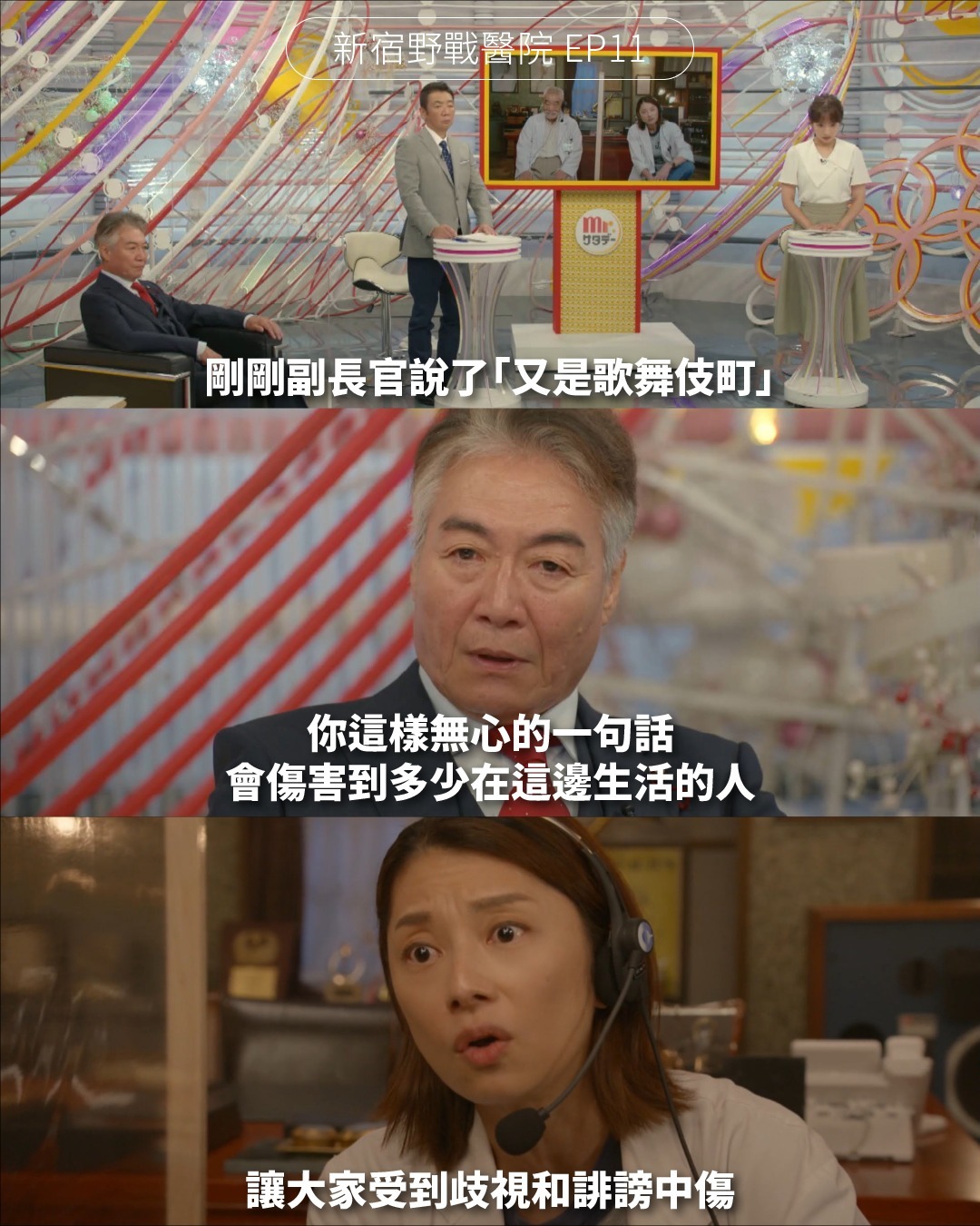 **新宿野戰醫院** 圖片 1