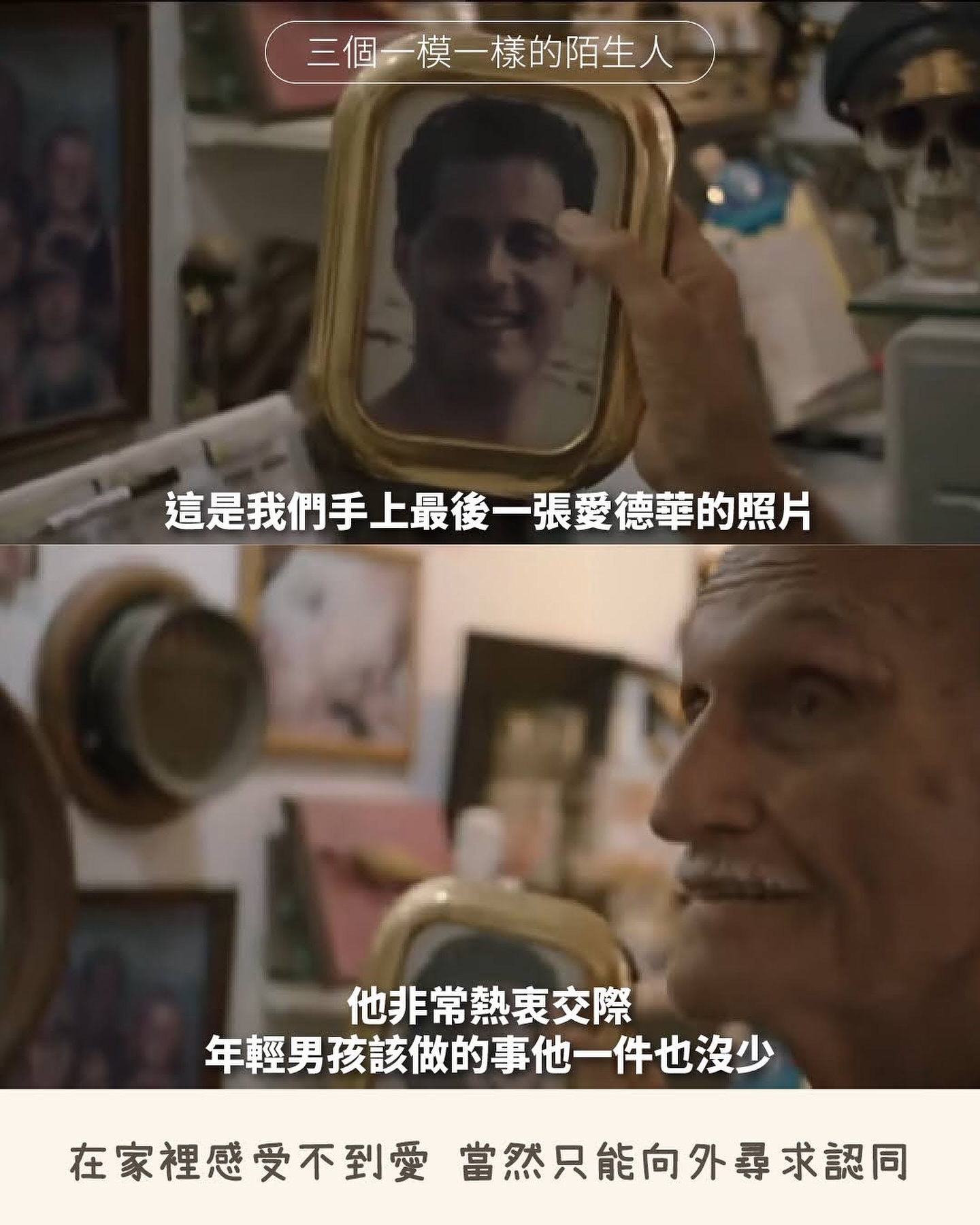 我不相信Elliot只是嚴守紀律而已，體罰、控制Eddy肯定一個也沒少，孩子都已經自沙了仍認為是自己「沒教好」Eddy， 圖片 1