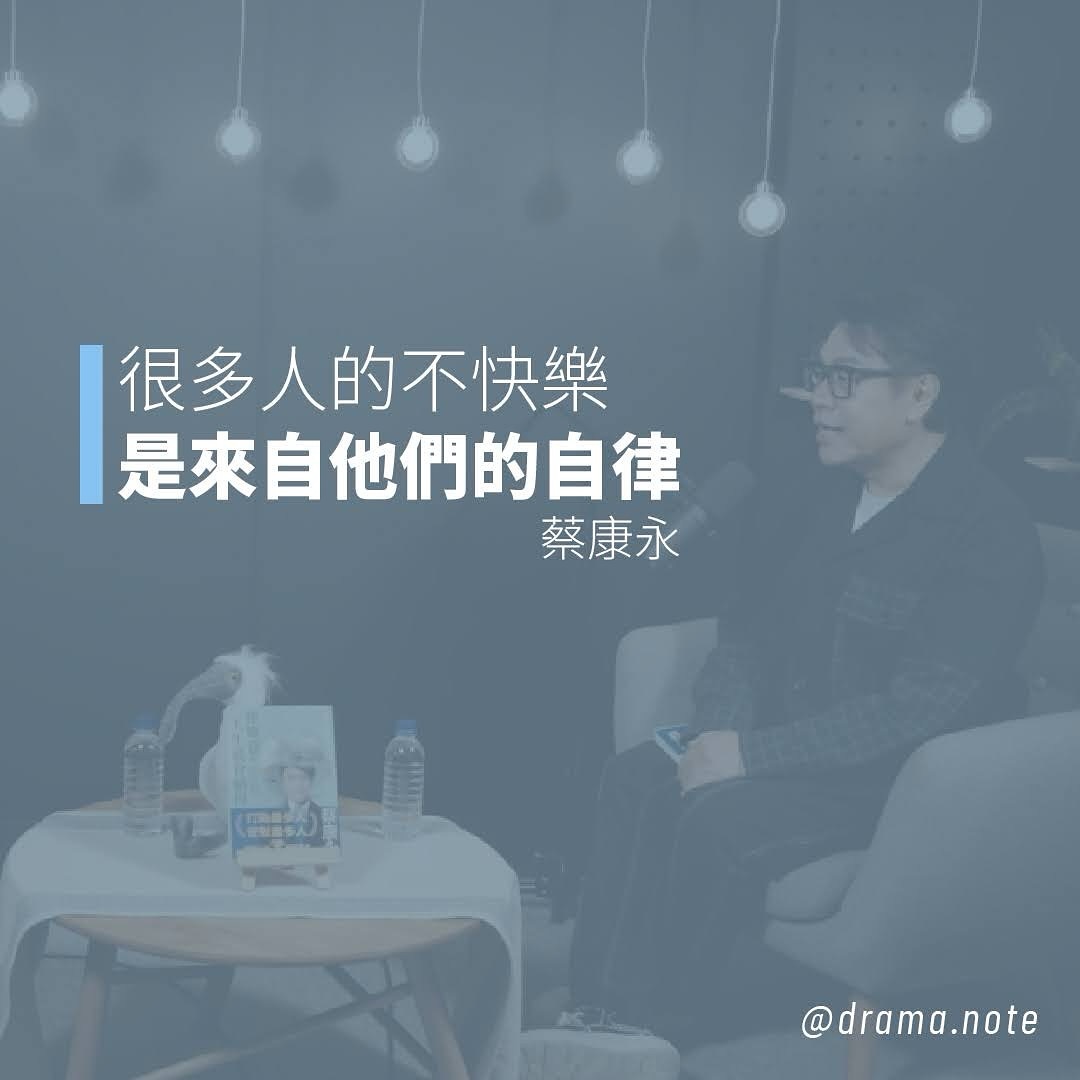 想到我以前看到的一句話,我一直奉為圭臬:「自律才能自由」。 圖片 1