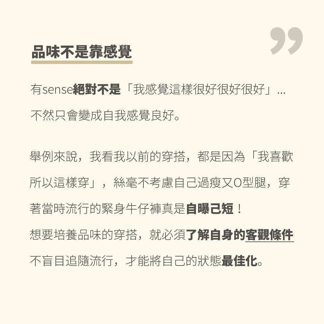當我想著「品味=文化資本」時,我便是陷入了自以為是的窠臼😱 圖片 4