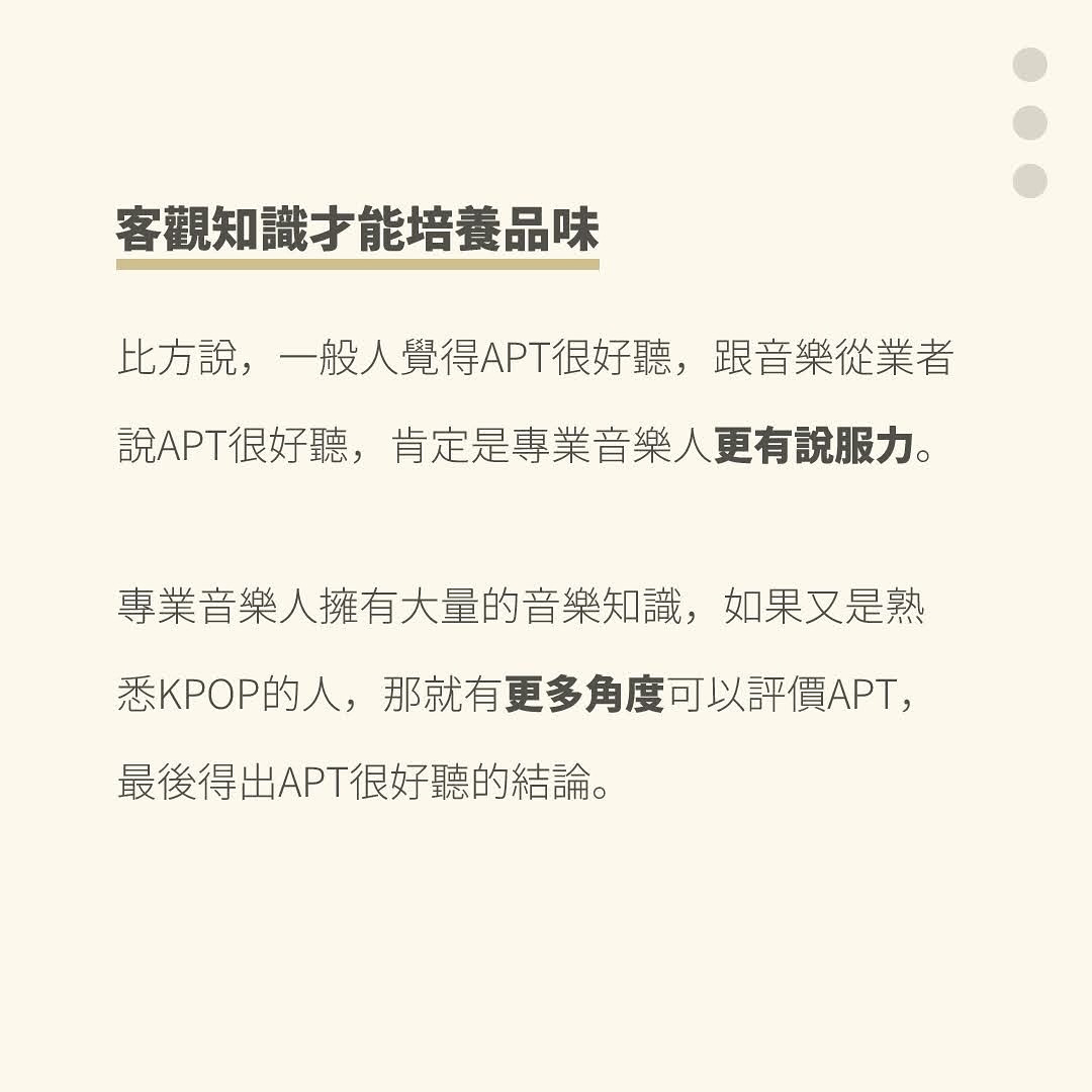 當我想著「品味=文化資本」時,我便是陷入了自以為是的窠臼😱 圖片 5