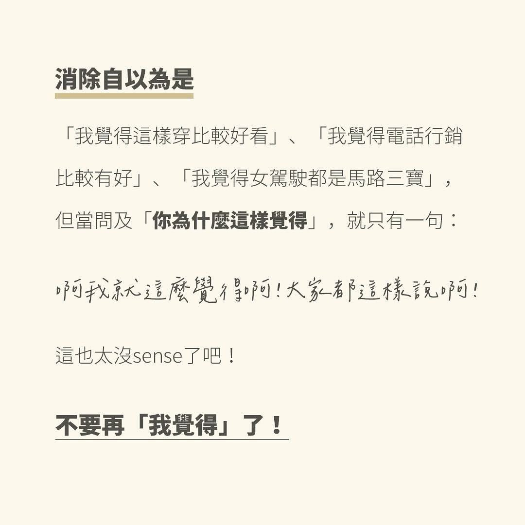 當我想著「品味=文化資本」時,我便是陷入了自以為是的窠臼😱 圖片 6