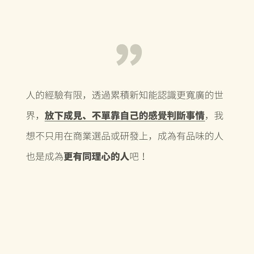 當我想著「品味=文化資本」時,我便是陷入了自以為是的窠臼😱 圖片 8