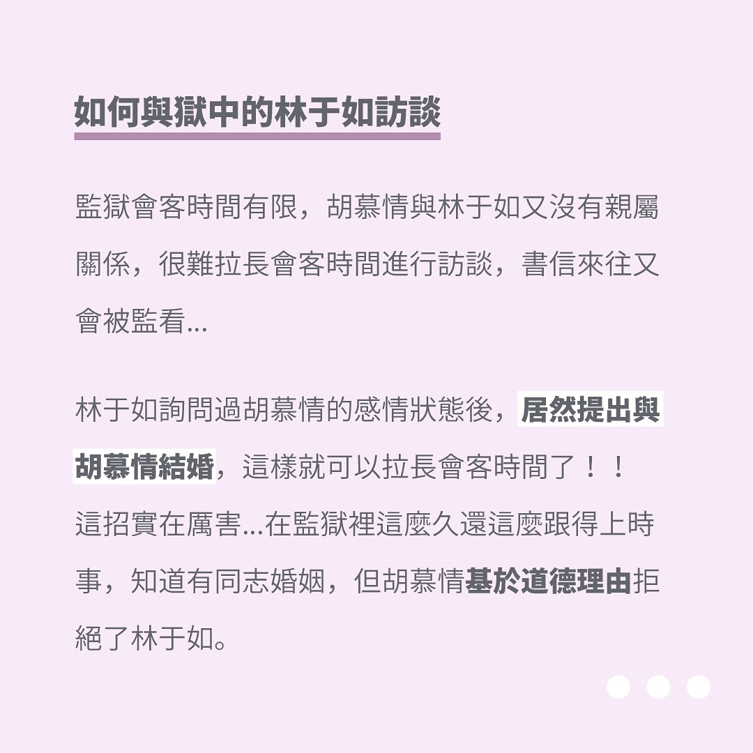 🔪人犯🔪人的原因男女無異，但只有女性🔪人犯會被大肆報導，被貼上 **驚世媳婦** 的標籤 圖片 3