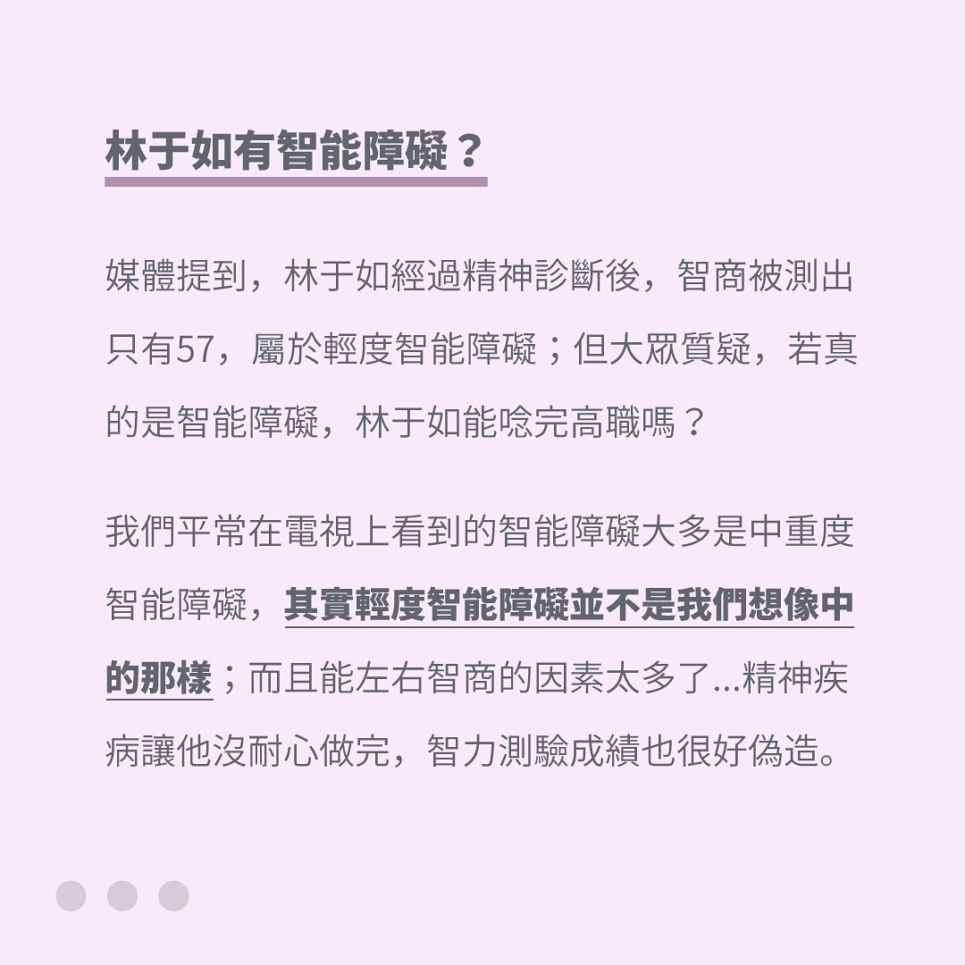 🔪人犯🔪人的原因男女無異，但只有女性🔪人犯會被大肆報導，被貼上 **驚世媳婦** 的標籤 圖片 4
