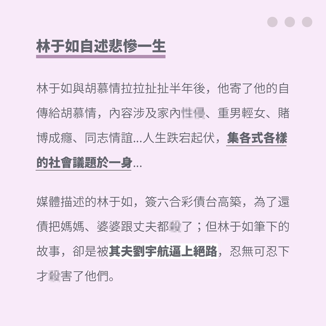 🔪人犯🔪人的原因男女無異，但只有女性🔪人犯會被大肆報導，被貼上 **驚世媳婦** 的標籤 圖片 5