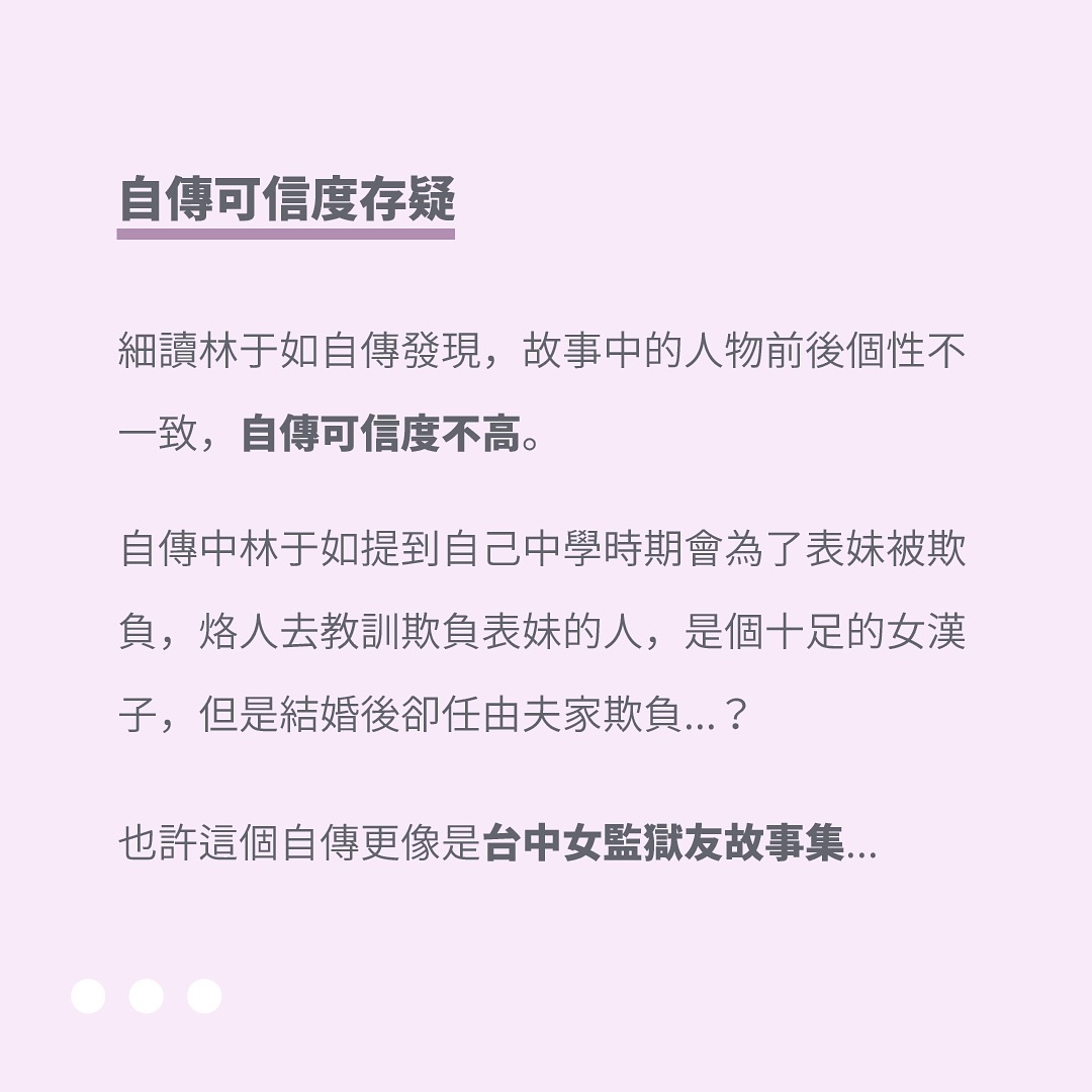 🔪人犯🔪人的原因男女無異，但只有女性🔪人犯會被大肆報導，被貼上 **驚世媳婦** 的標籤 圖片 6