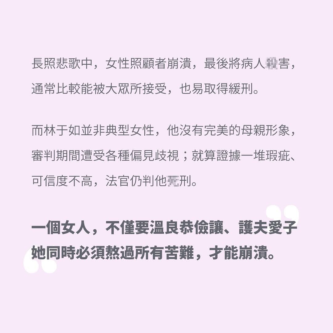 🔪人犯🔪人的原因男女無異，但只有女性🔪人犯會被大肆報導，被貼上 **驚世媳婦** 的標籤 圖片 9