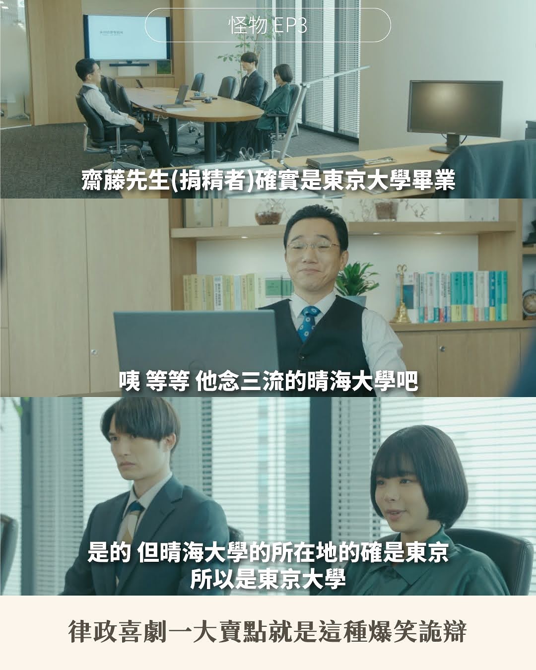 2013年《**王牌大律師**》的平均收視率高達20%，奠定了律政喜劇在日劇市場的收視保證。 圖片 4