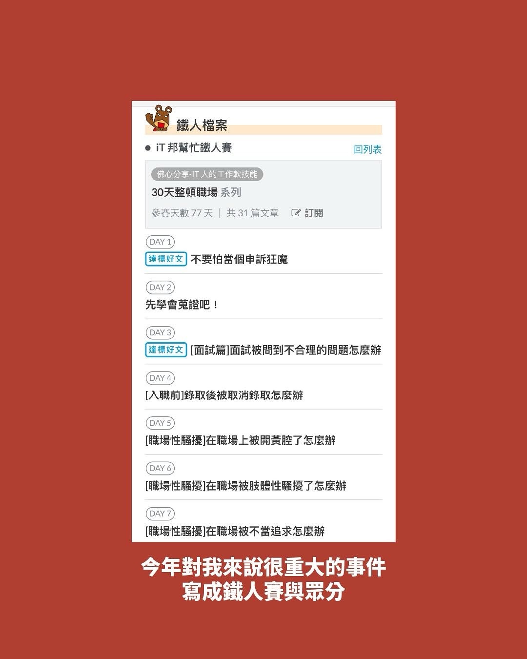 看到這一幕我眼眶泛淚。 圖片 2