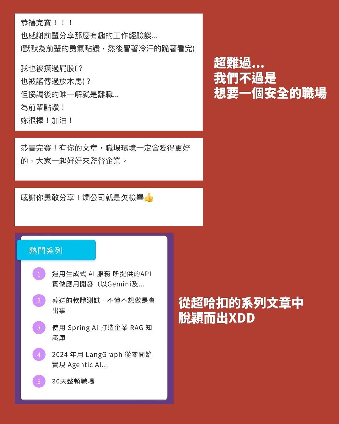 看到這一幕我眼眶泛淚。 圖片 4