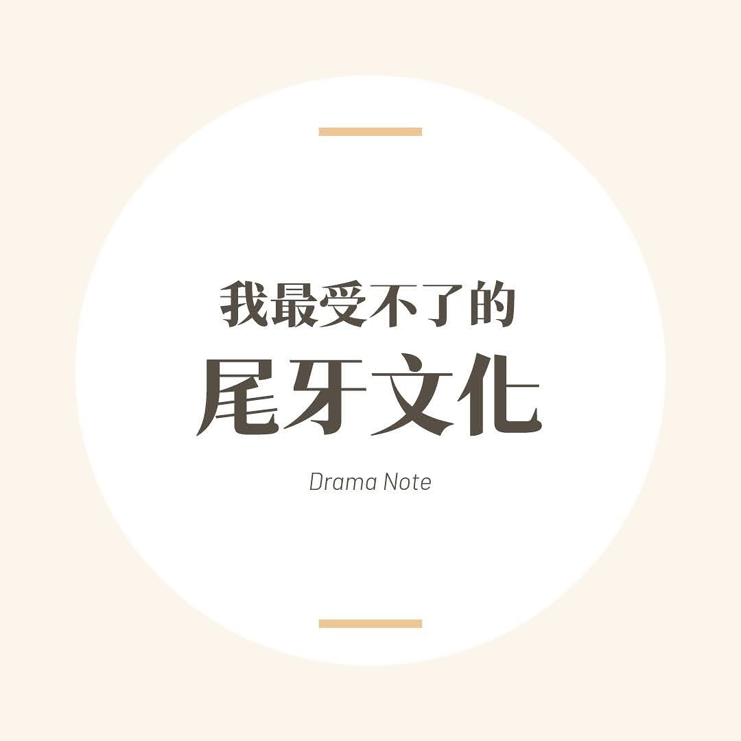 在發生肉眼可見明顯到不行的杏騷擾後，我發現這場公司尾牙對女生來說實在太危險了，我滴酒不沾，繃緊神經盯著那些🐷哥高層們 圖片 1