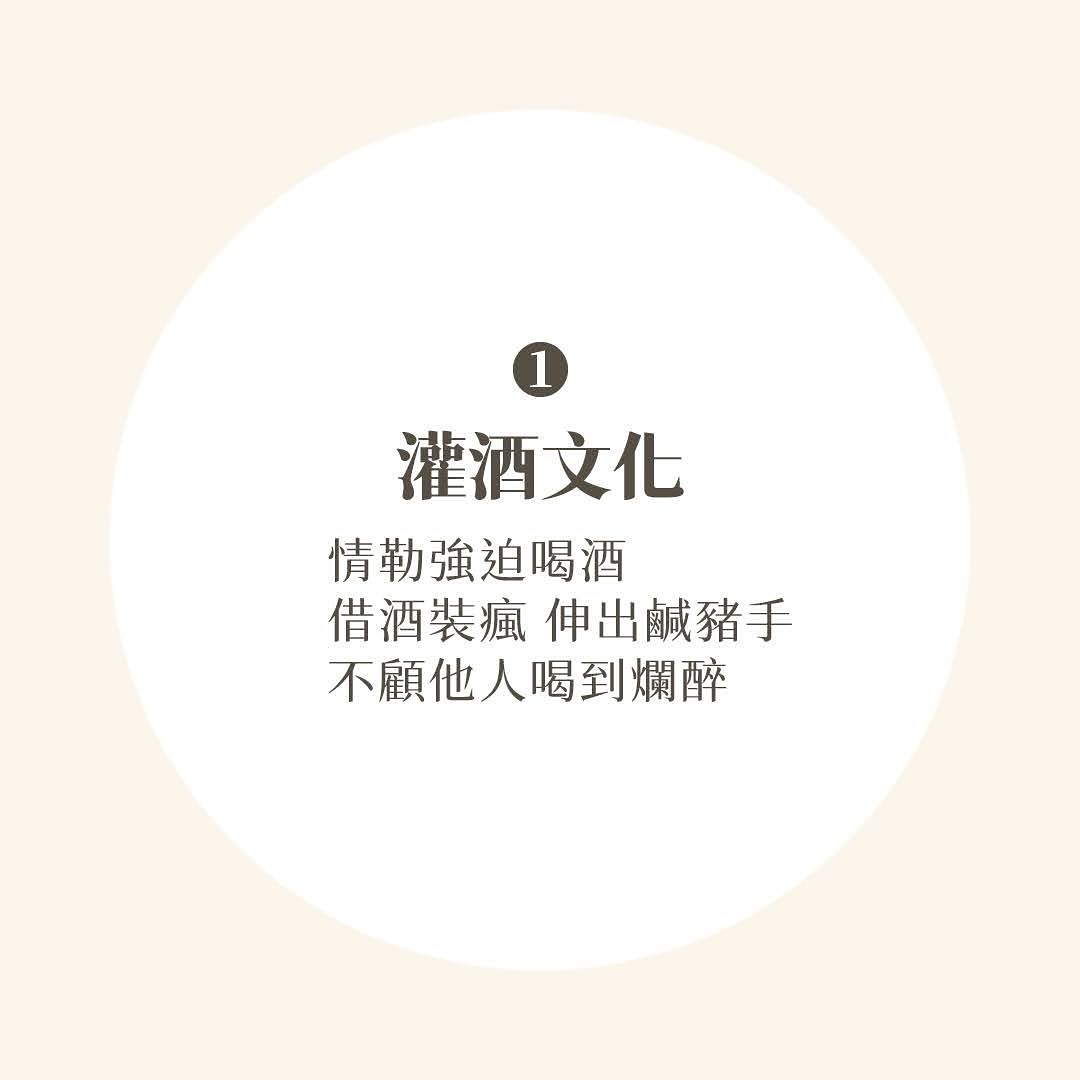 在發生肉眼可見明顯到不行的杏騷擾後，我發現這場公司尾牙對女生來說實在太危險了，我滴酒不沾，繃緊神經盯著那些🐷哥高層們 圖片 2