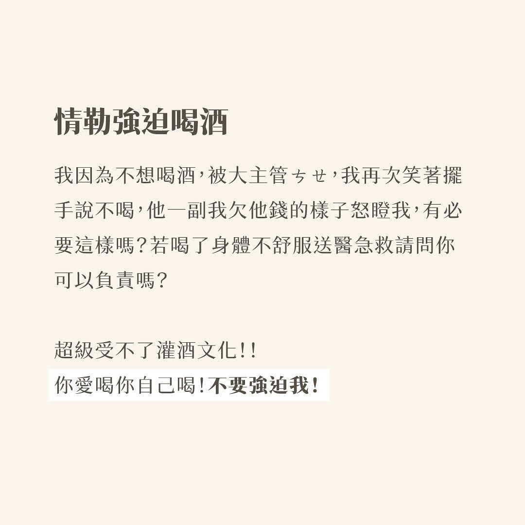 在發生肉眼可見明顯到不行的杏騷擾後，我發現這場公司尾牙對女生來說實在太危險了，我滴酒不沾，繃緊神經盯著那些🐷哥高層們 圖片 3