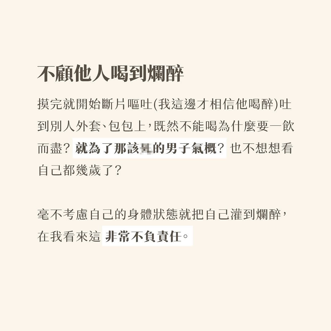 在發生肉眼可見明顯到不行的杏騷擾後，我發現這場公司尾牙對女生來說實在太危險了，我滴酒不沾，繃緊神經盯著那些🐷哥高層們 圖片 5