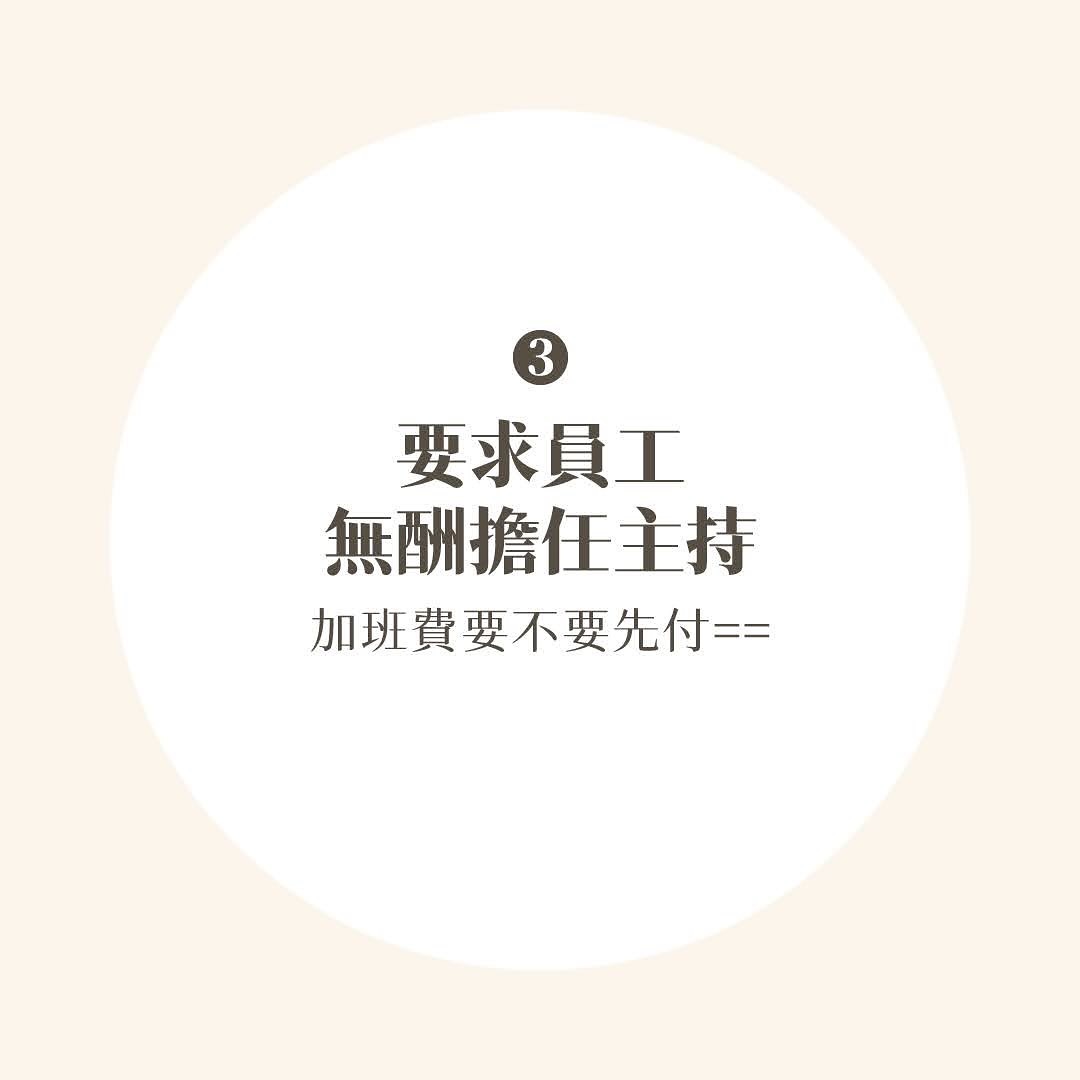 在發生肉眼可見明顯到不行的杏騷擾後，我發現這場公司尾牙對女生來說實在太危險了，我滴酒不沾，繃緊神經盯著那些🐷哥高層們 圖片 8