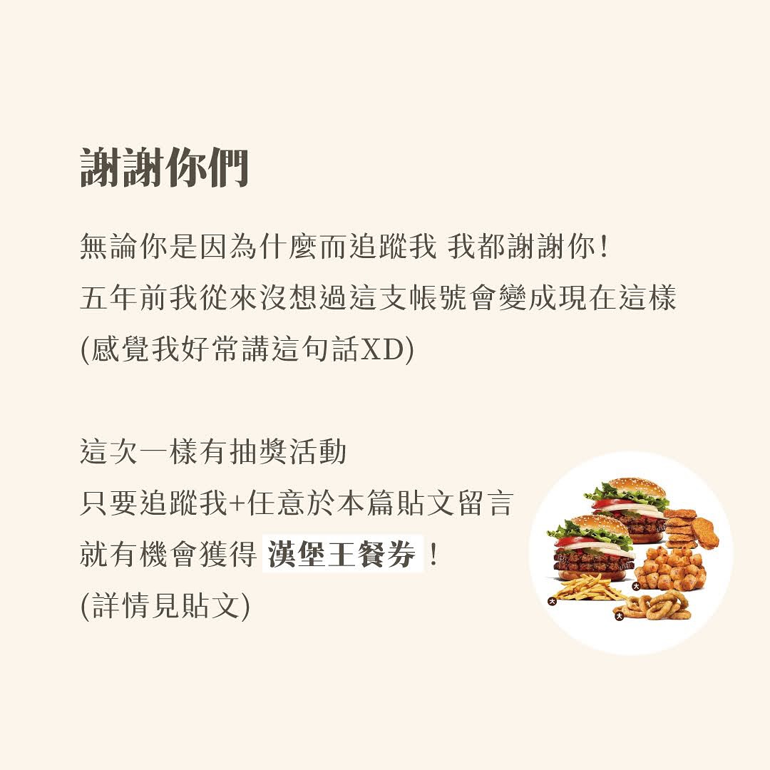 五週年快樂🎉 圖片 8