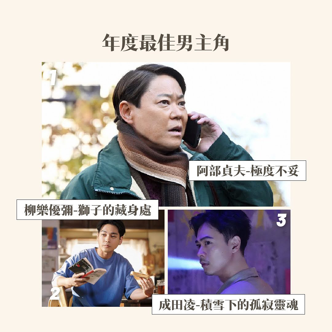 今年很榮幸再次收到 **KKTV** 的邀約，擔任2024 **K劇大賞** 日劇評審啦😍😍😍 圖片 4