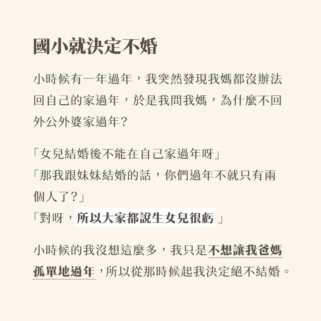 我真的真的、很討厭過年。 圖片 2
