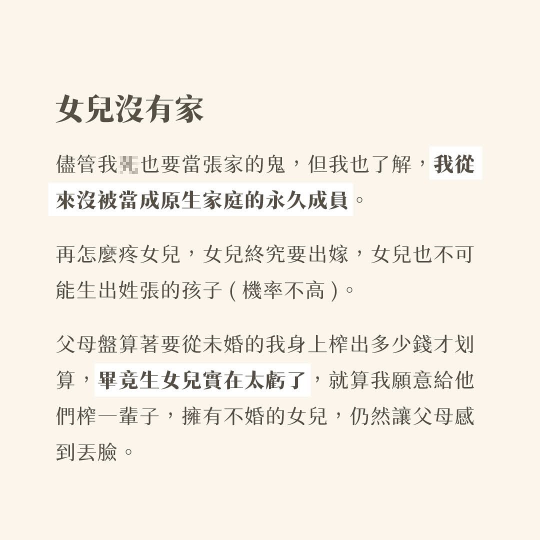 我真的真的、很討厭過年。 圖片 4