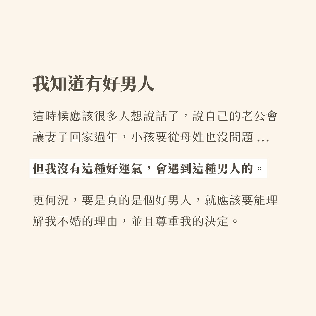 我真的真的、很討厭過年。 圖片 6