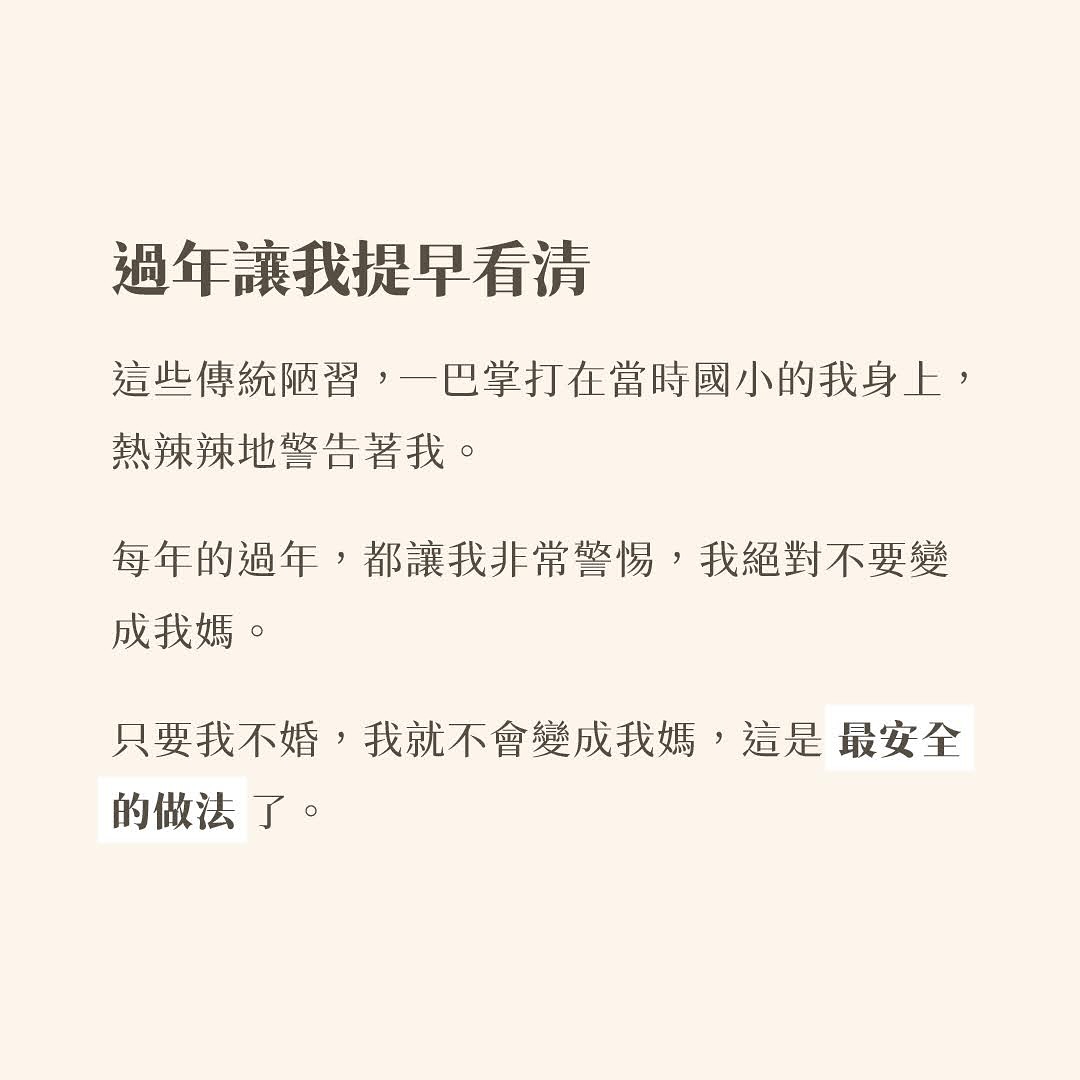 我真的真的、很討厭過年。 圖片 8