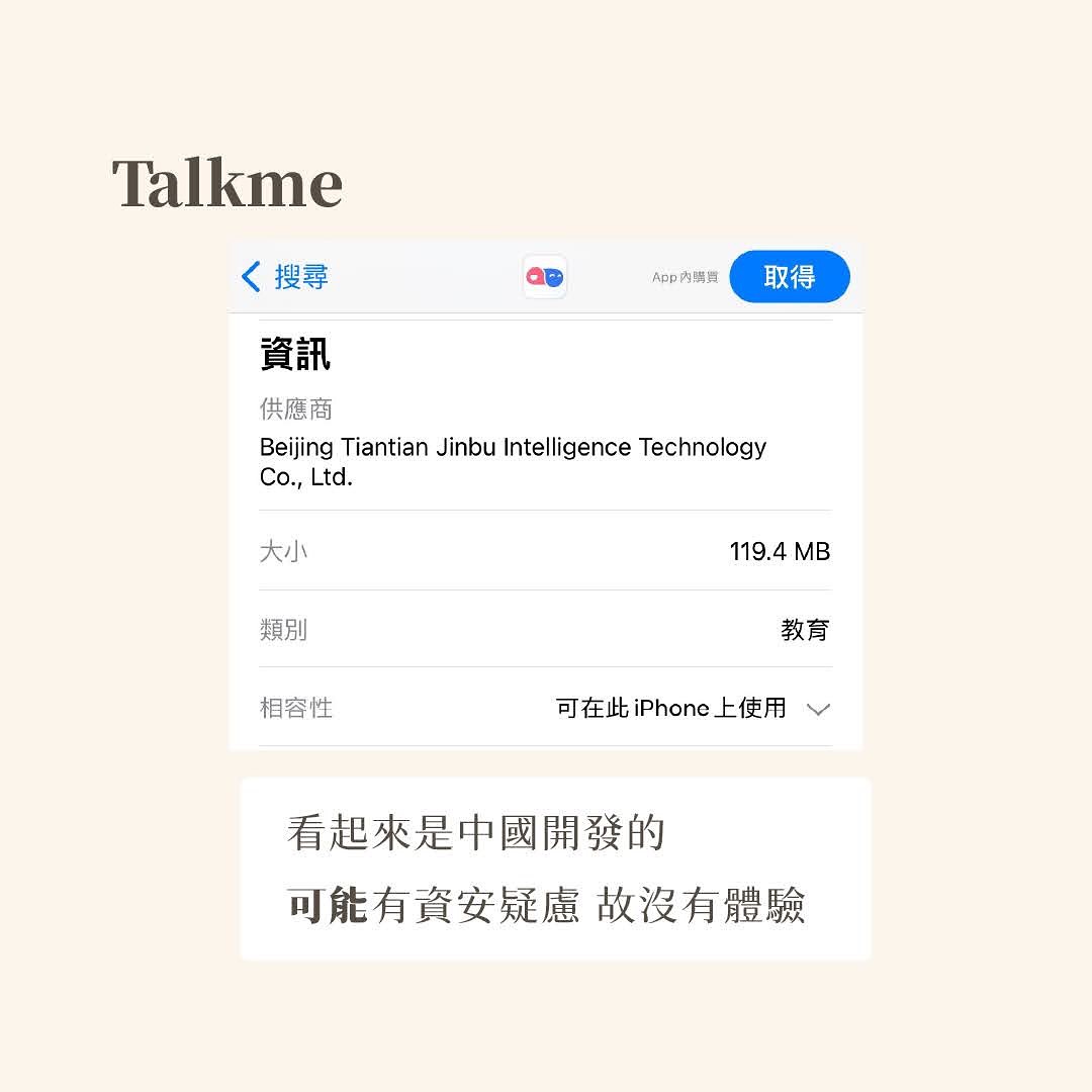 我最後選擇的是 Speak AI！ 圖片 10