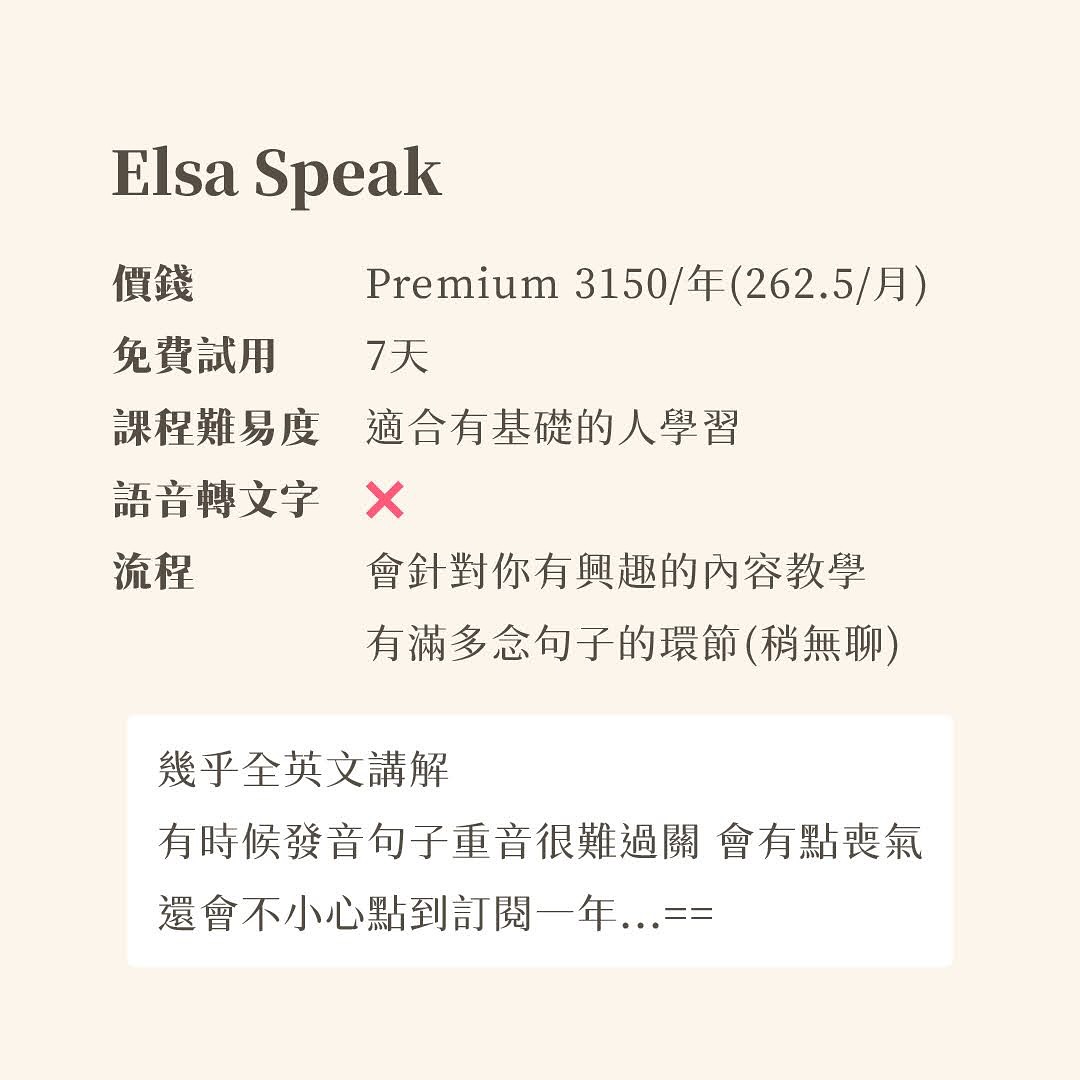 我最後選擇的是 Speak AI！ 圖片 7