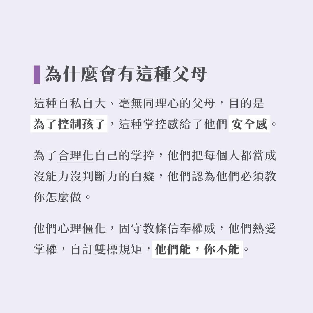 說來誇張，但這本書 **如果父母情緒不成熟** 稍微解開了我與父母的結。 圖片 4