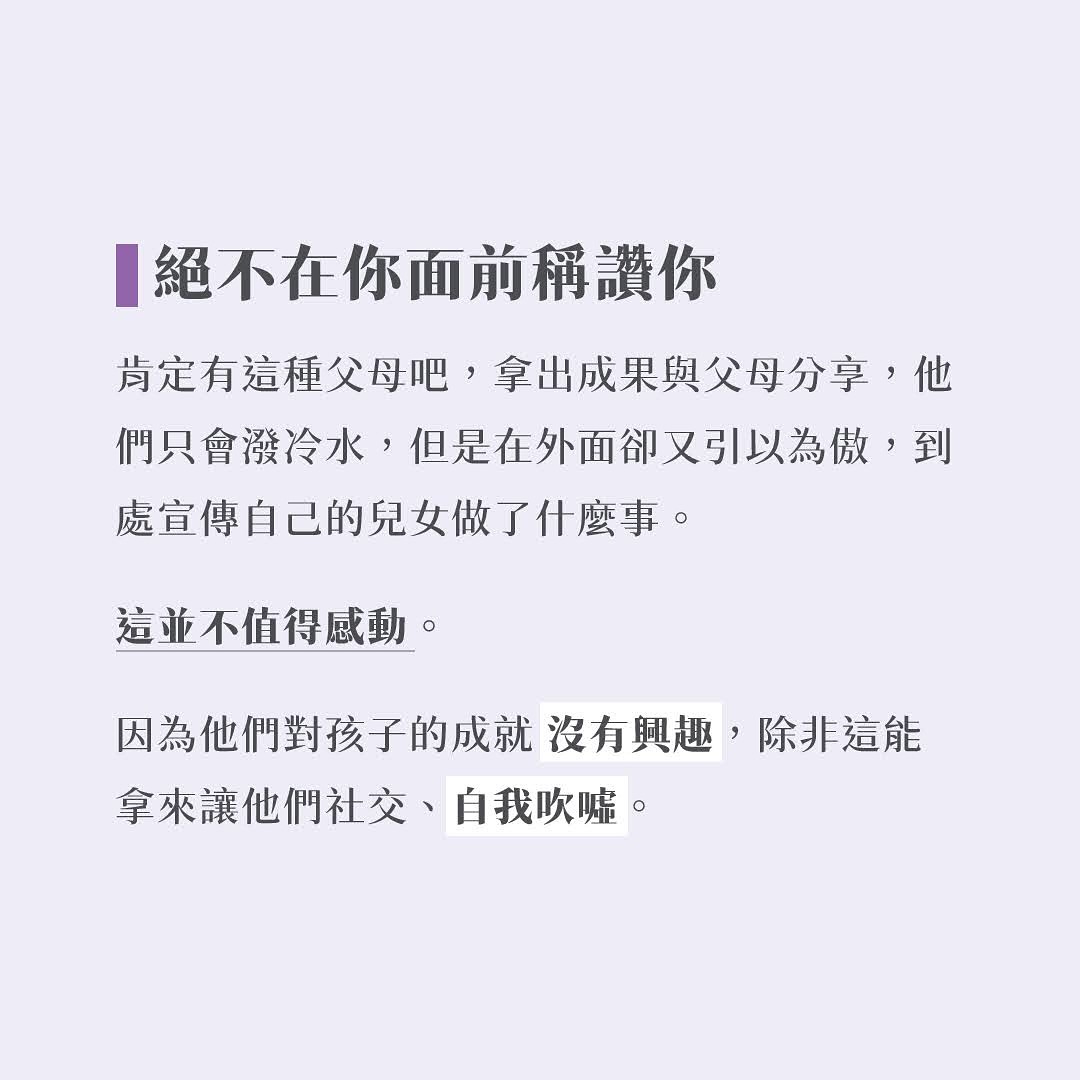 說來誇張，但這本書 **如果父母情緒不成熟** 稍微解開了我與父母的結。 圖片 5