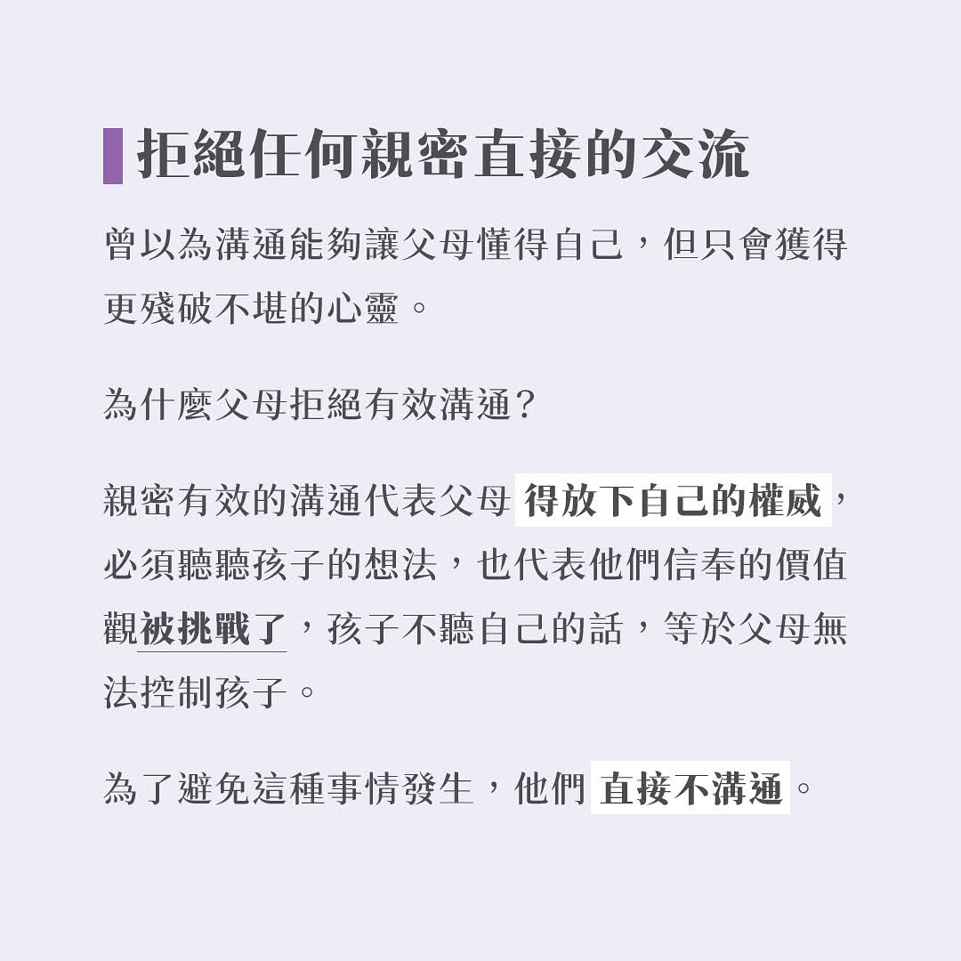 說來誇張，但這本書 **如果父母情緒不成熟** 稍微解開了我與父母的結。 圖片 6