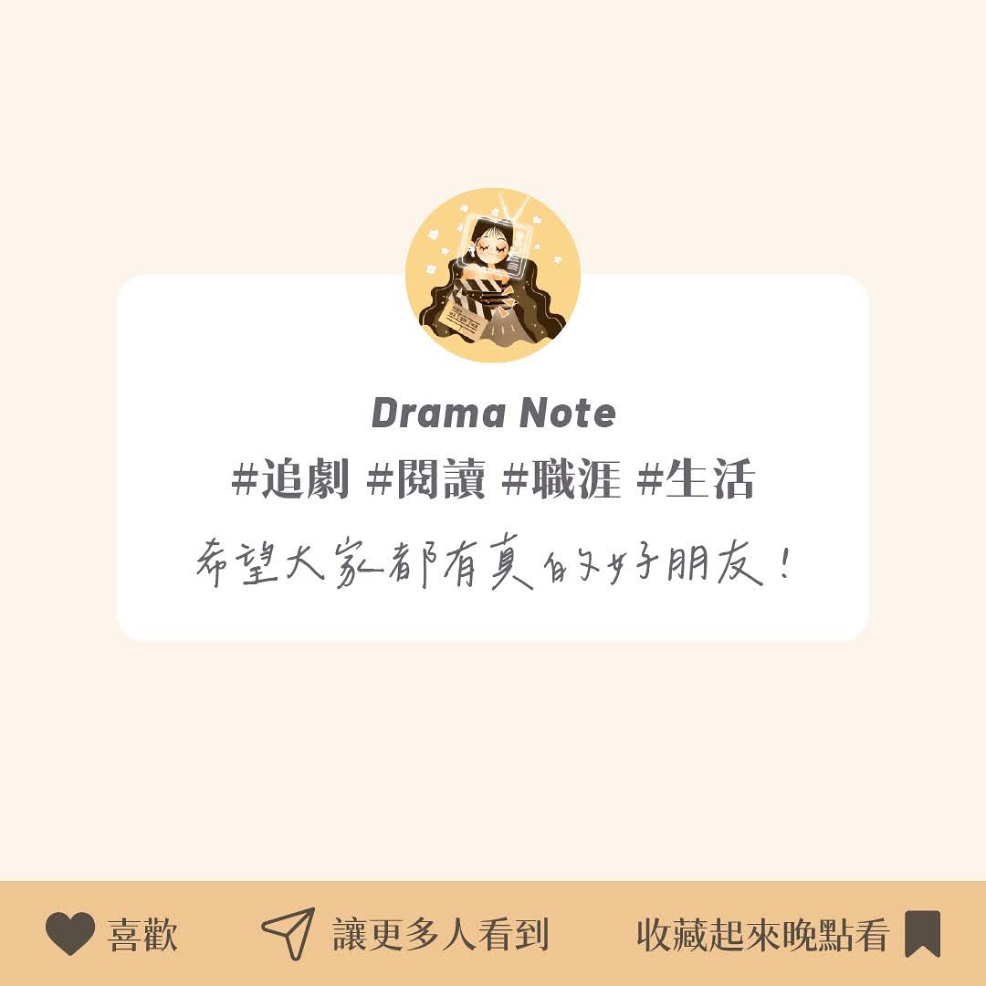 其實我聽到同事說的當下我是很錯愕的。 圖片 11