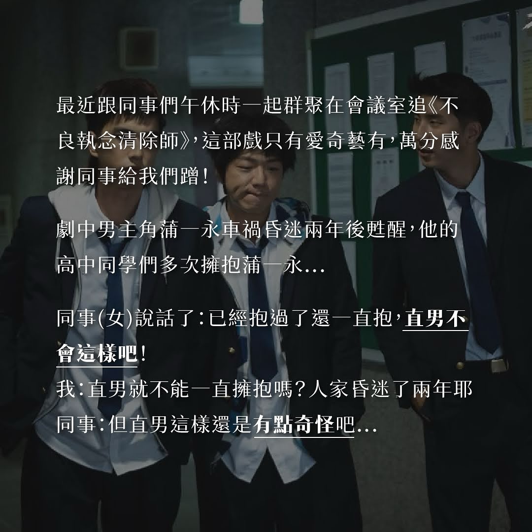 其實我聽到同事說的當下我是很錯愕的。 圖片 2